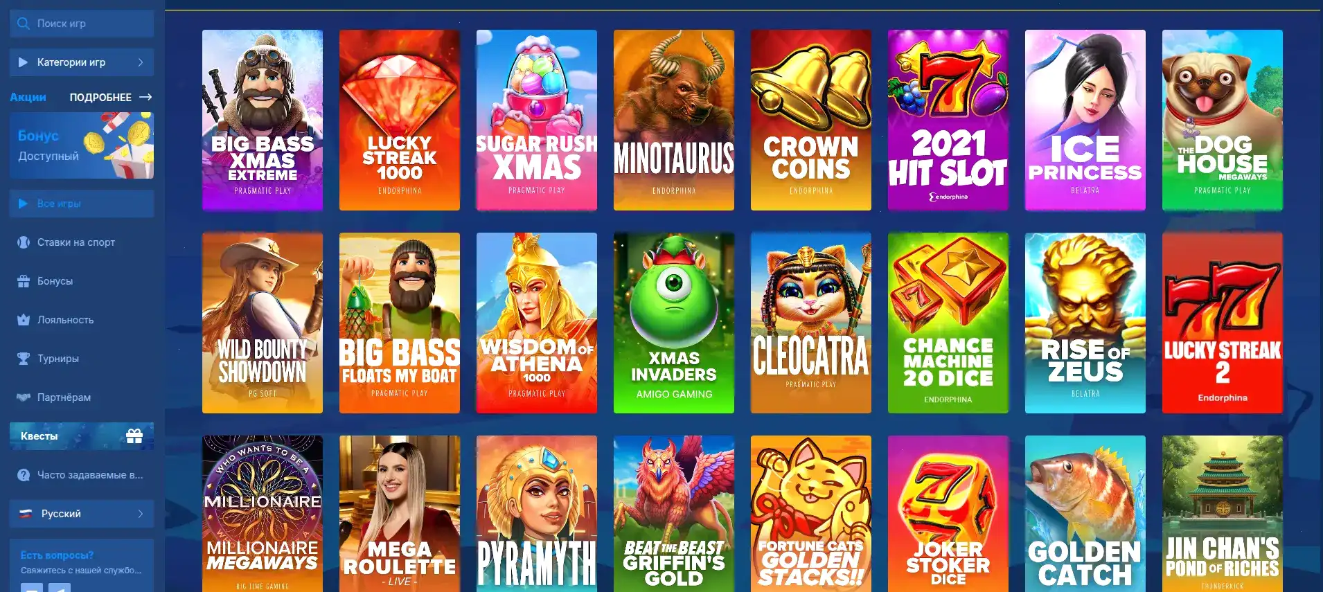 Интерфейс личного кабинета Вулкан Делюкс с бонусами